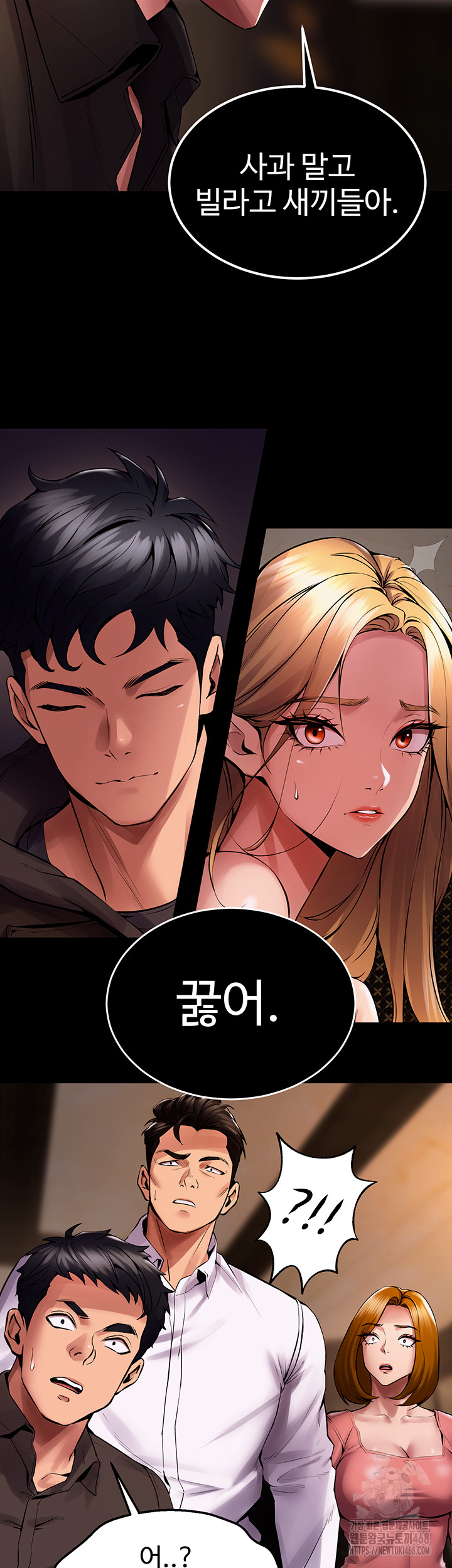 18+ Prison Revenge Raw Chapter 2 page 78
