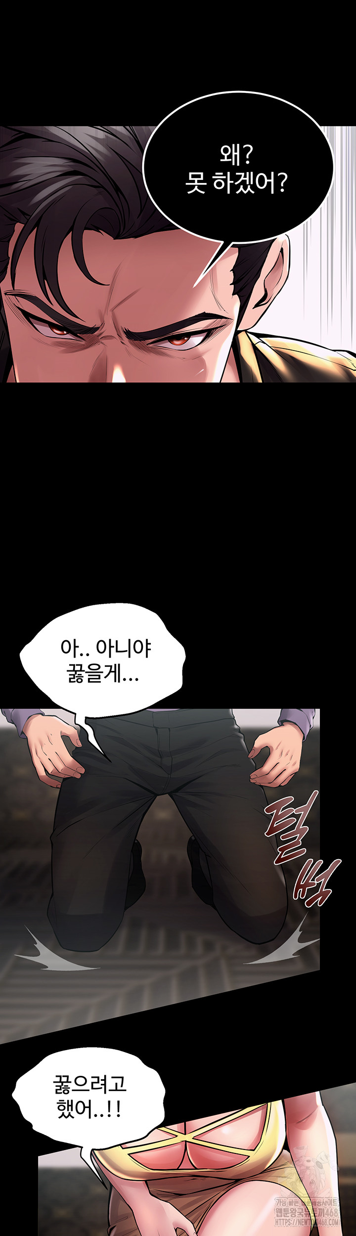 18+ Prison Revenge Raw Chapter 2 page 80