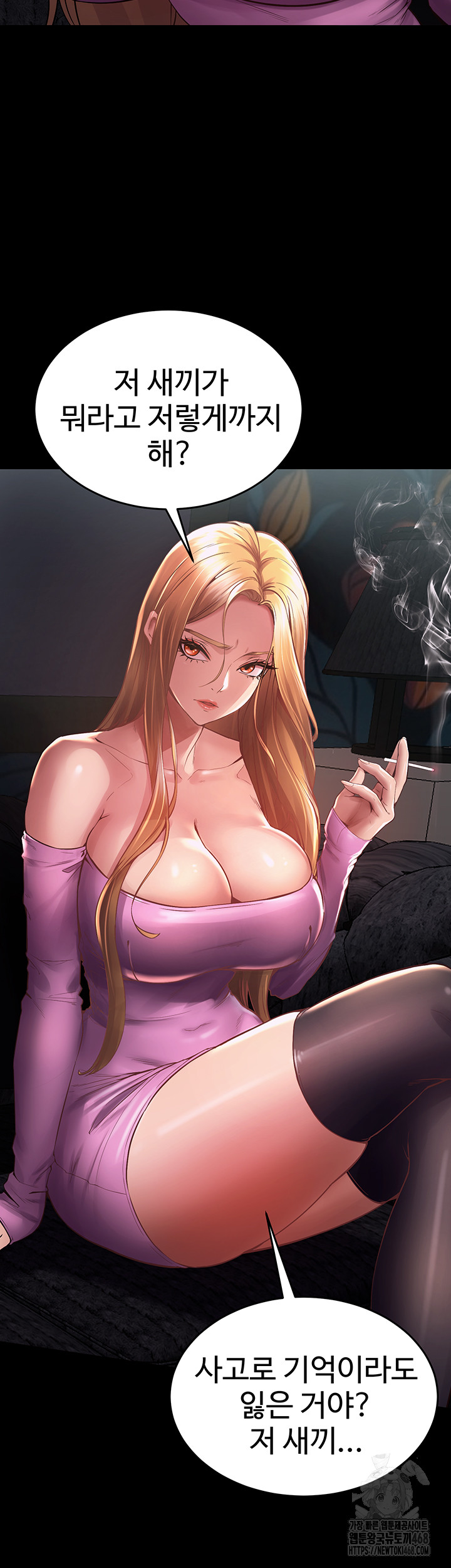 18+ Prison Revenge Raw Chapter 2 page 83
