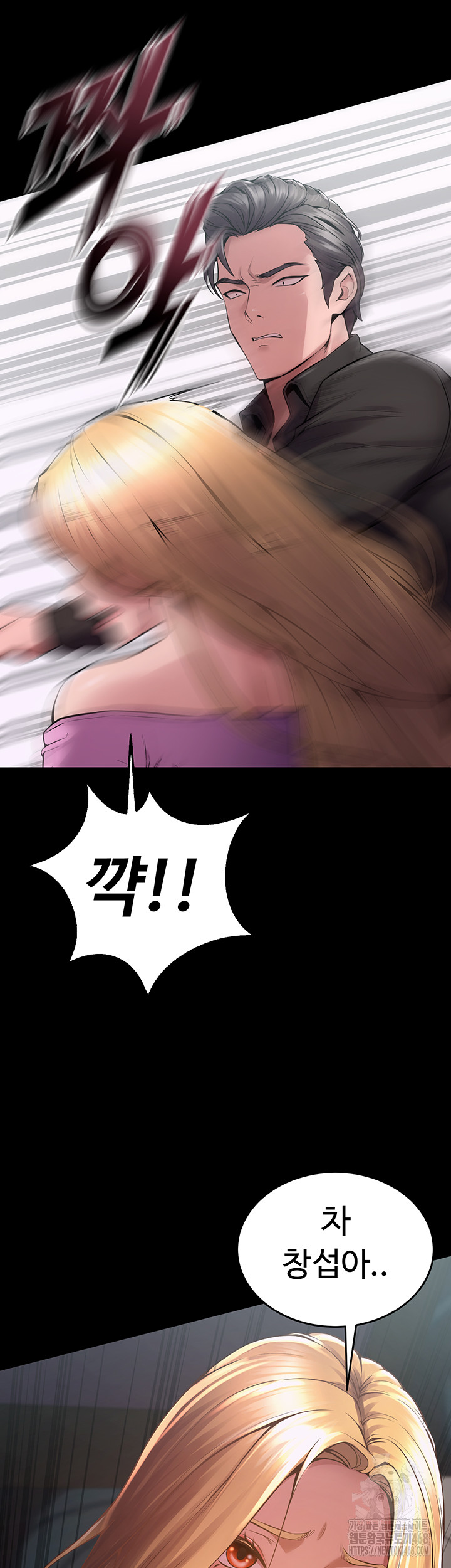 18+ Prison Revenge Raw Chapter 2 page 87
