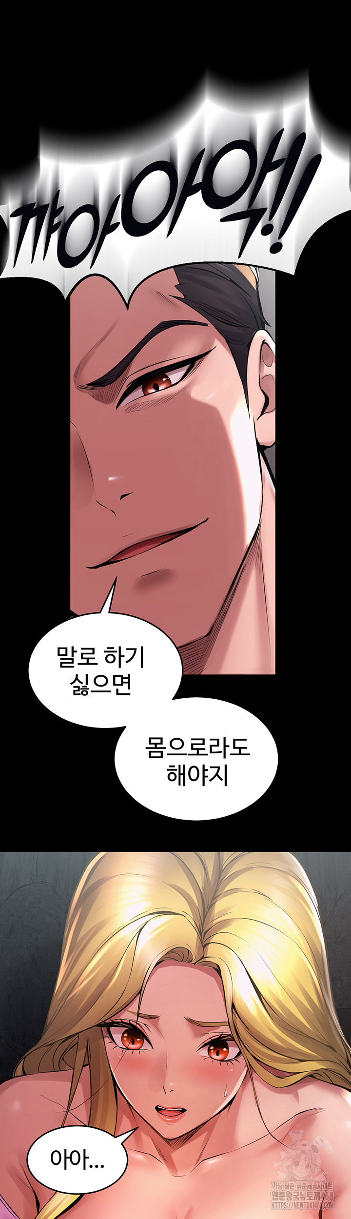 18+ Prison Revenge Raw Chapter 2 page 93