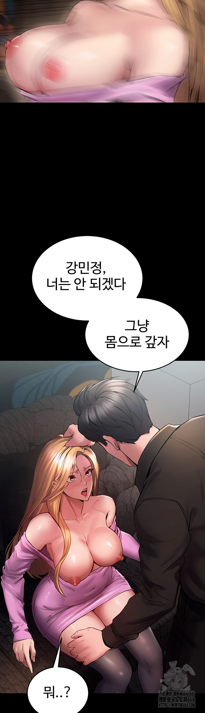 18+ Prison Revenge Raw Chapter 2 page 100