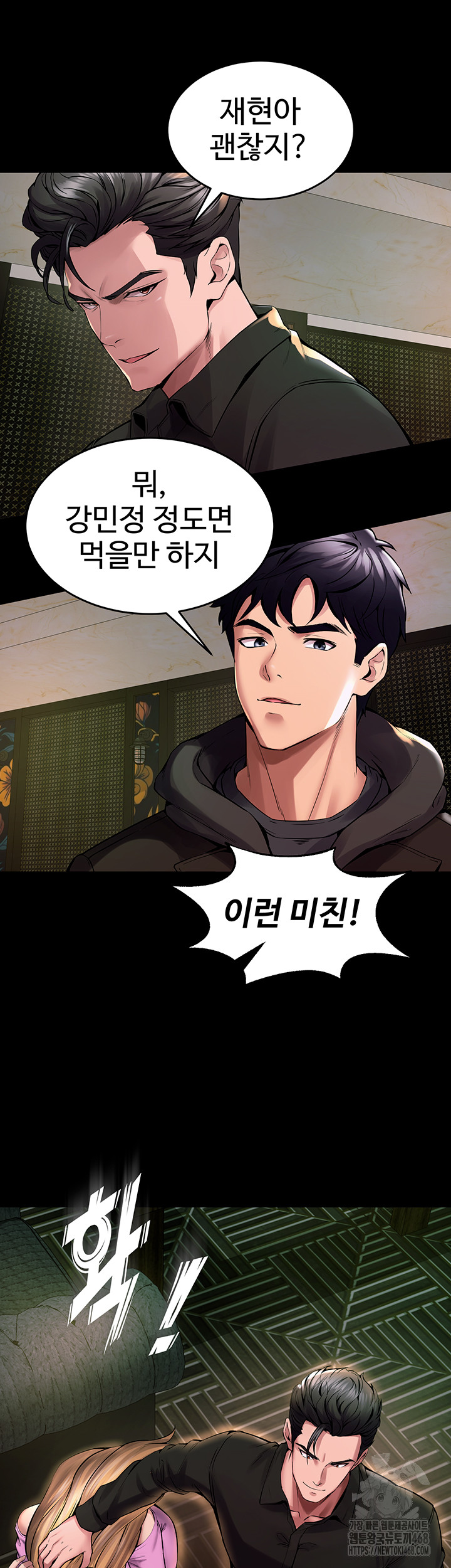 18+ Prison Revenge Raw Chapter 2 page 102