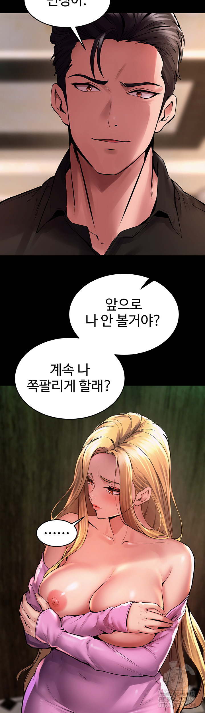 18+ Prison Revenge Raw Chapter 2 page 106