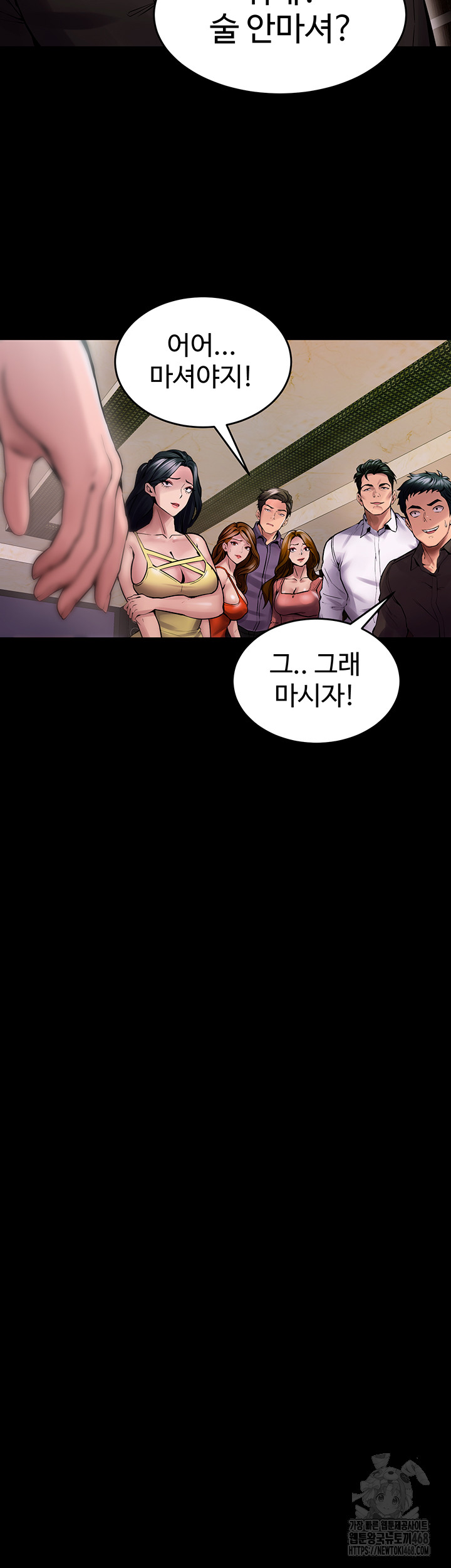 18+ Prison Revenge Raw Chapter 2 page 109