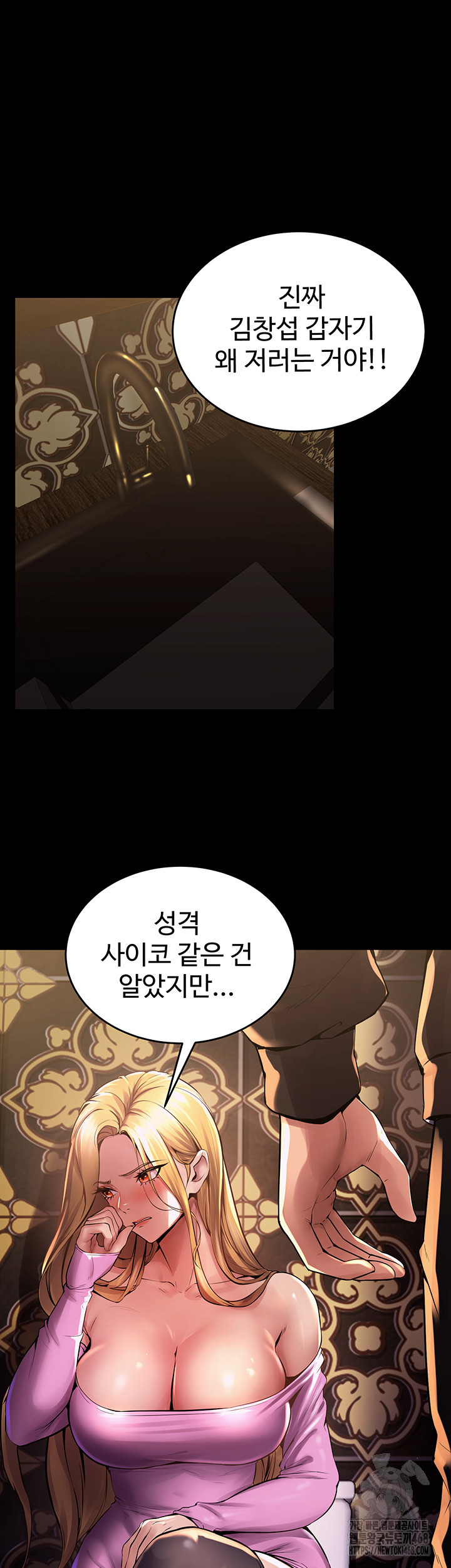 18+ Prison Revenge Raw Chapter 2 page 111