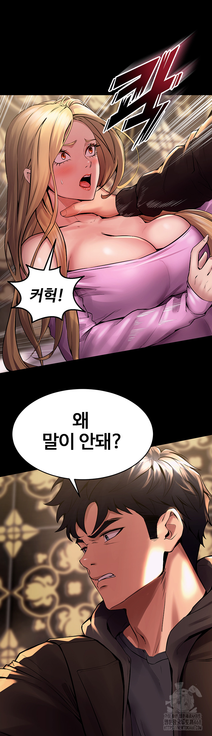 18+ Prison Revenge Raw Chapter 2 page 116