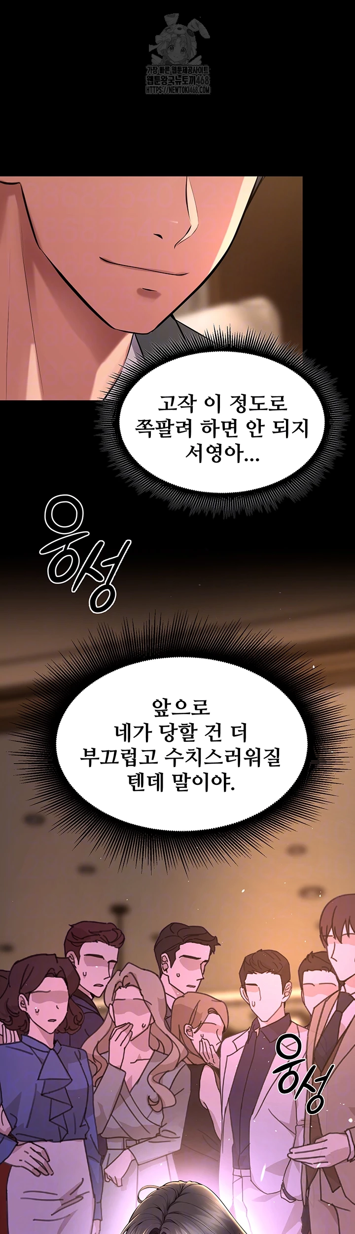 18+ Prison Revenge Raw Chapter 20 page 4