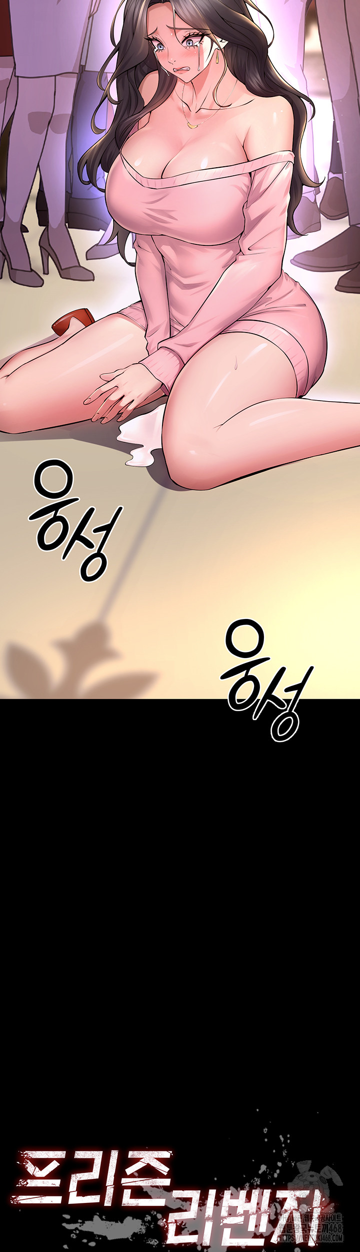 18+ Prison Revenge Raw Chapter 20 page 5