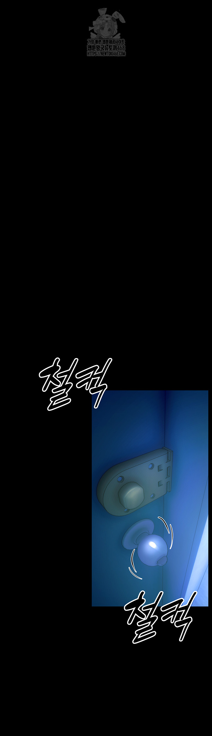18+ Prison Revenge Raw Chapter 20 page 11