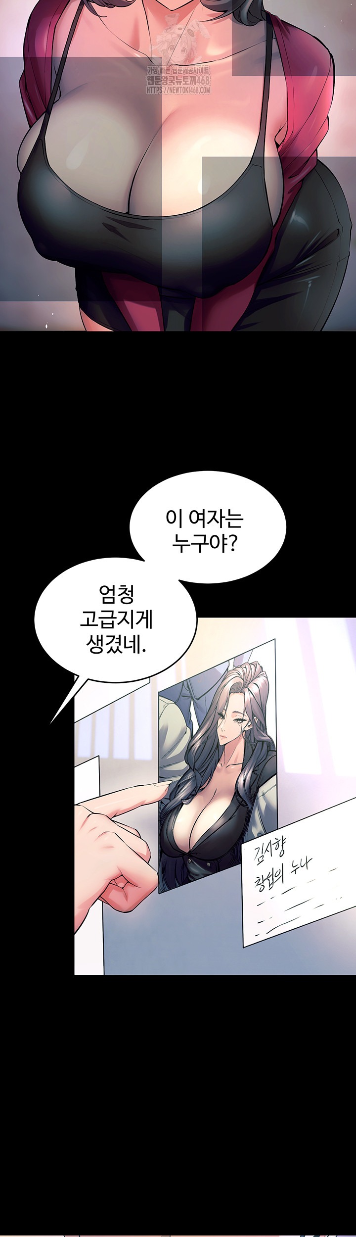 18+ Prison Revenge Raw Chapter 20 page 15