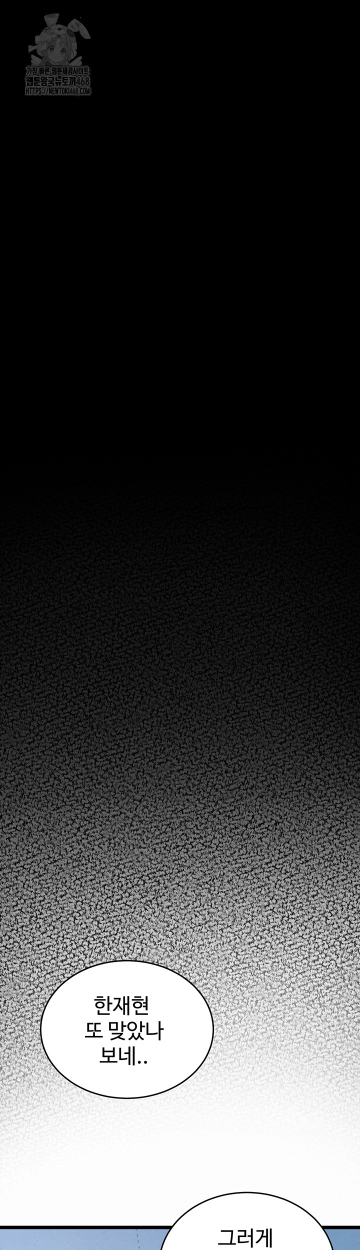 18+ Prison Revenge Raw Chapter 20 page 18