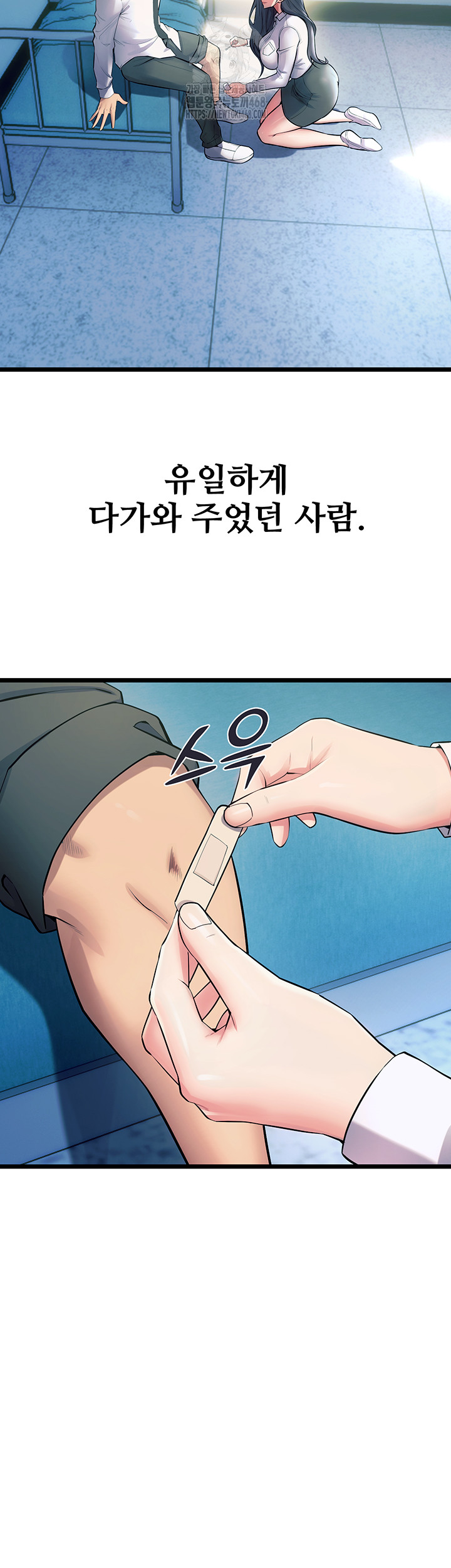 18+ Prison Revenge Raw Chapter 20 page 23