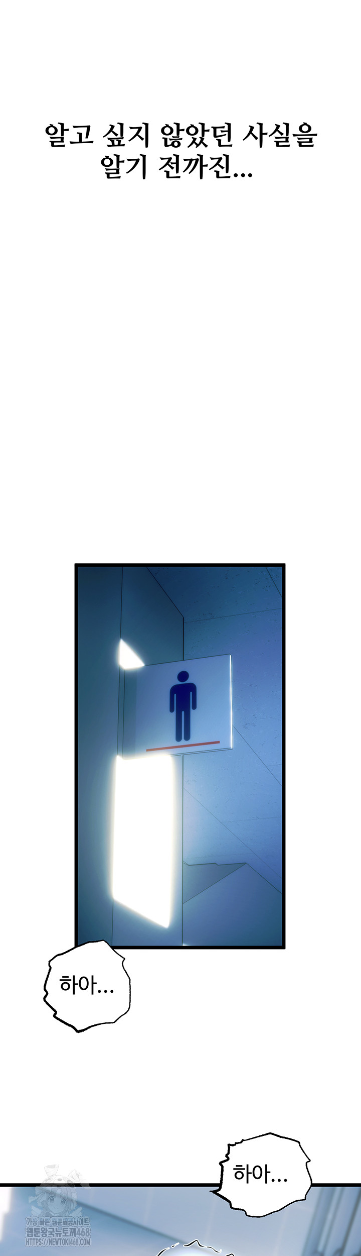 18+ Prison Revenge Raw Chapter 20 page 35