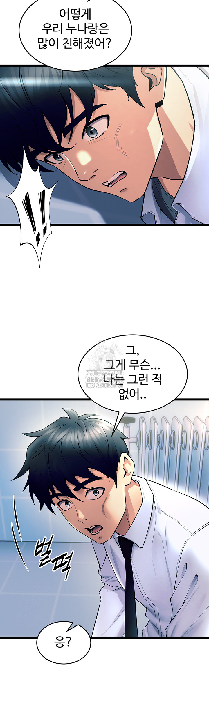18+ Prison Revenge Raw Chapter 20 page 37