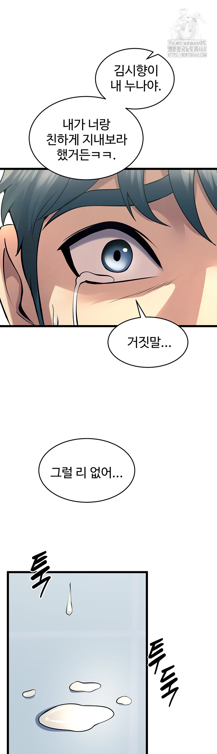 18+ Prison Revenge Raw Chapter 20 page 39