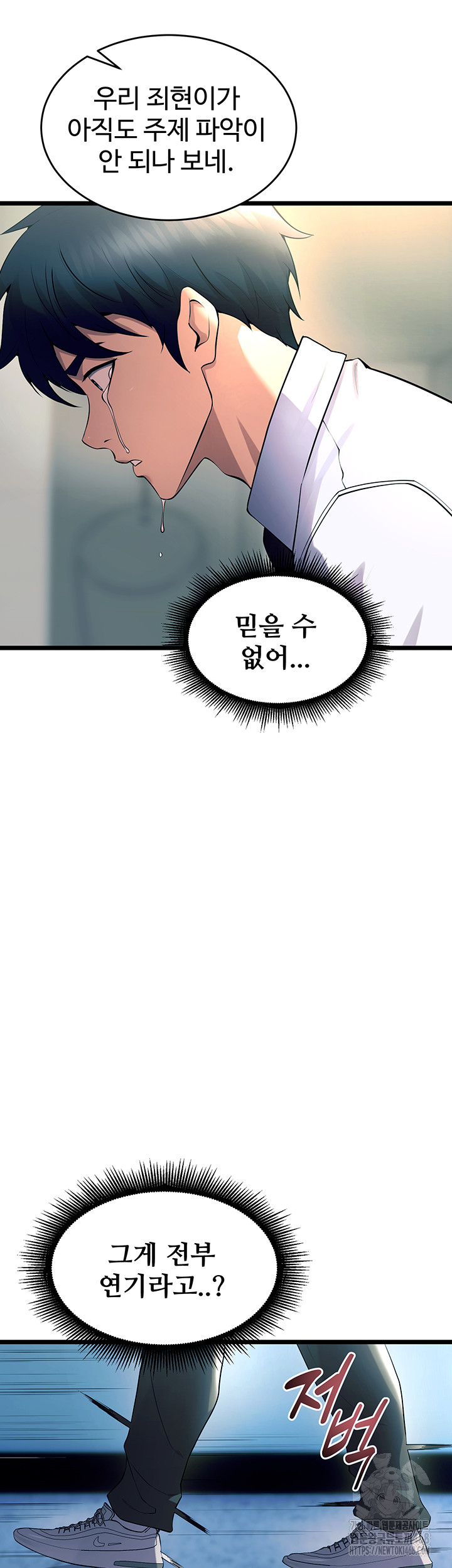 18+ Prison Revenge Raw Chapter 20 page 43