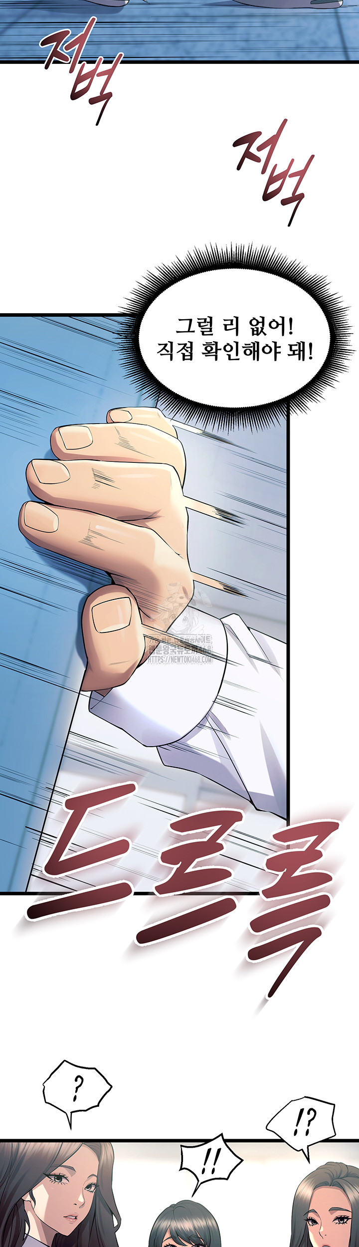 18+ Prison Revenge Raw Chapter 20 page 44
