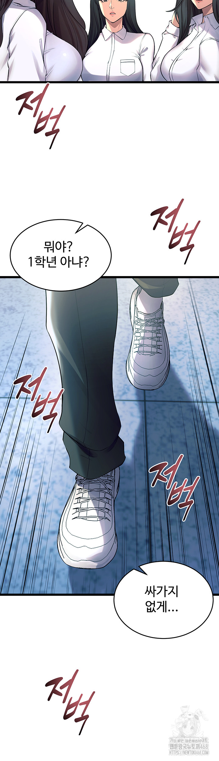 18+ Prison Revenge Raw Chapter 20 page 45