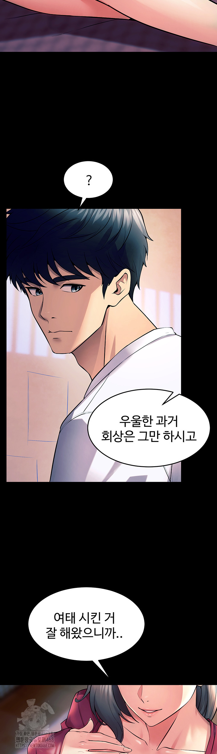 18+ Prison Revenge Raw Chapter 20 page 55