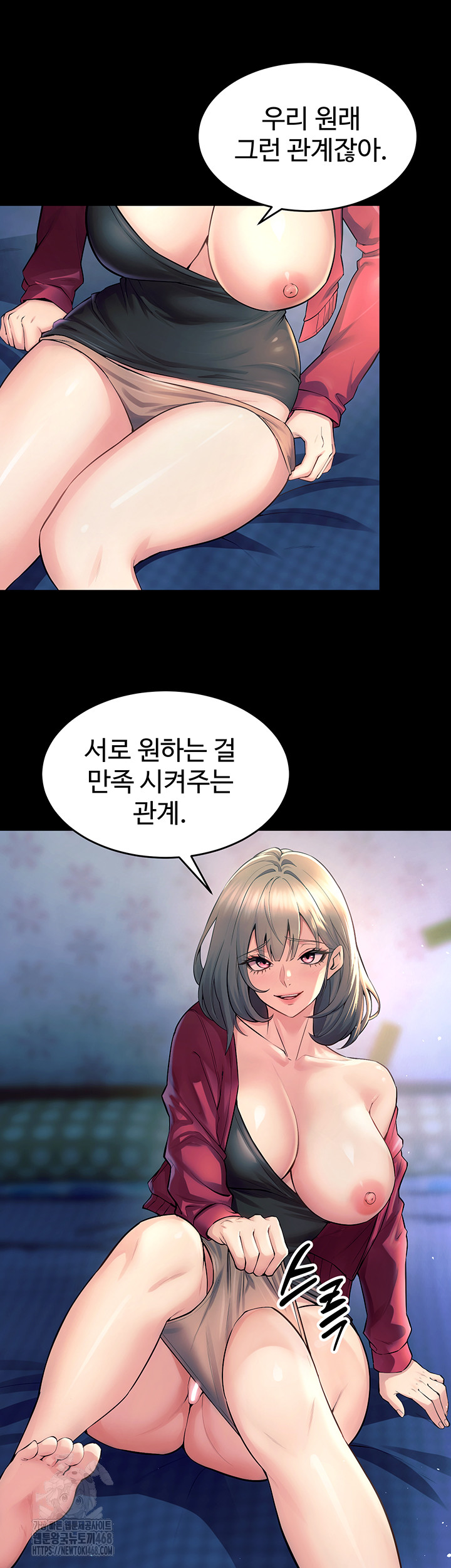 18+ Prison Revenge Raw Chapter 21 page 7