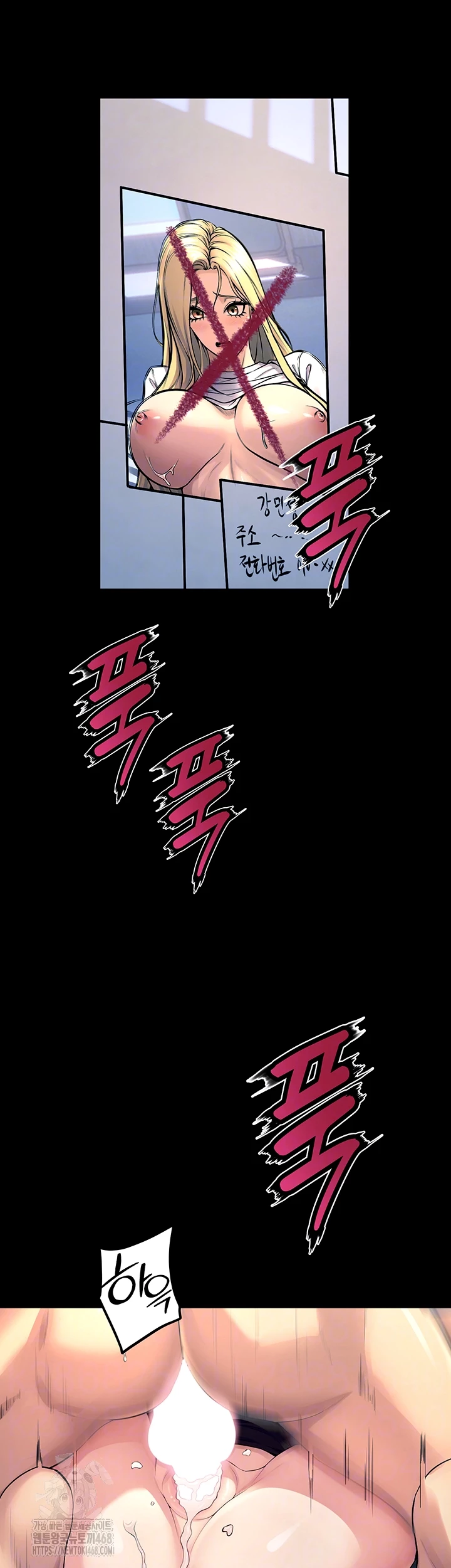 18+ Prison Revenge Raw Chapter 21 page 12