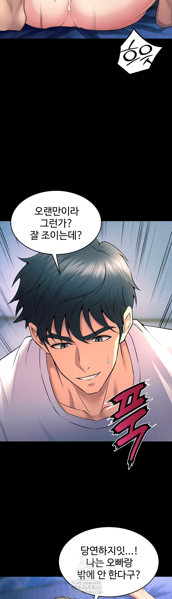 18+ Prison Revenge Raw Chapter 21 page 13