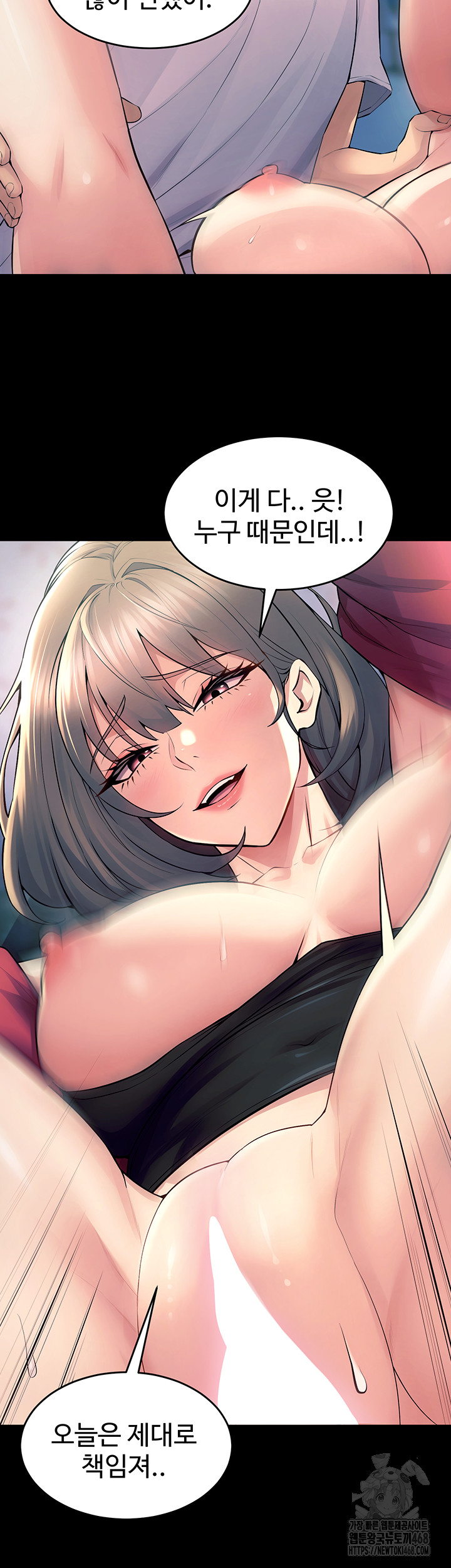 18+ Prison Revenge Raw Chapter 21 page 15