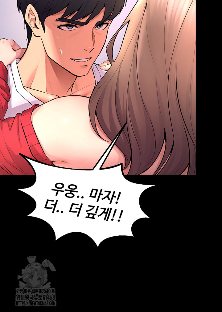 18+ Prison Revenge Raw Chapter 21 page 24