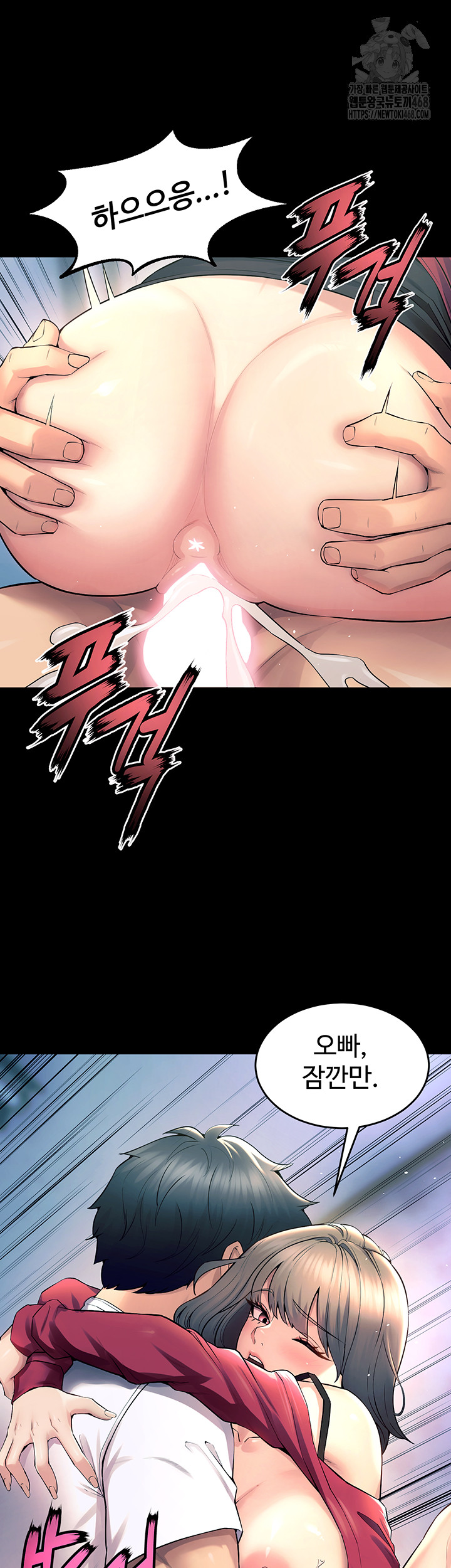 18+ Prison Revenge Raw Chapter 21 page 35