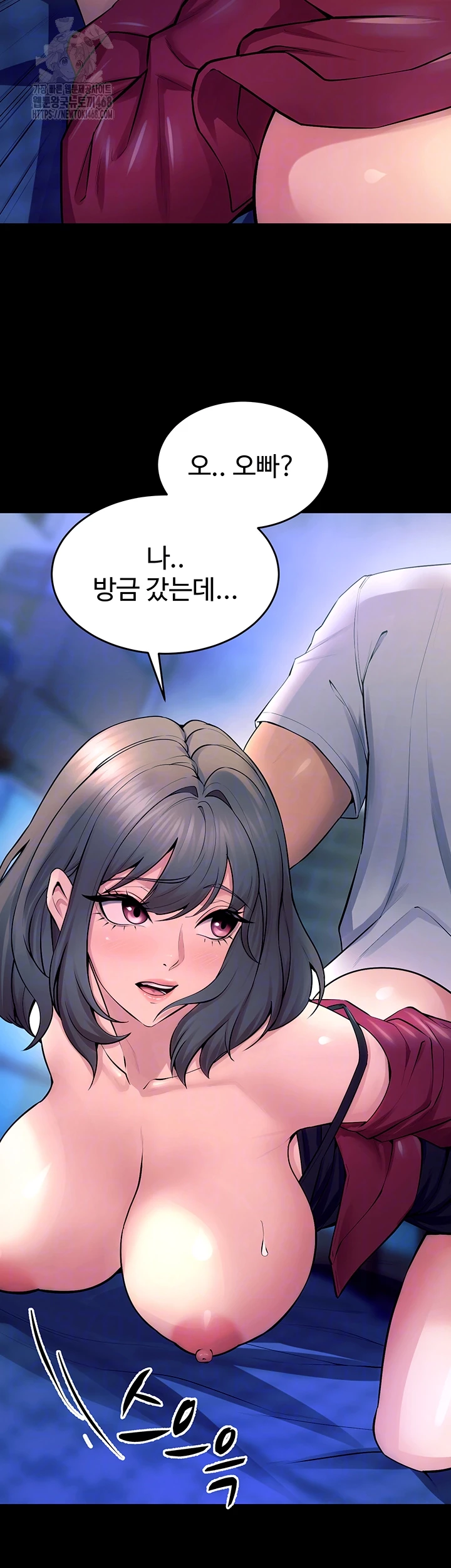 18+ Prison Revenge Raw Chapter 22 page 9