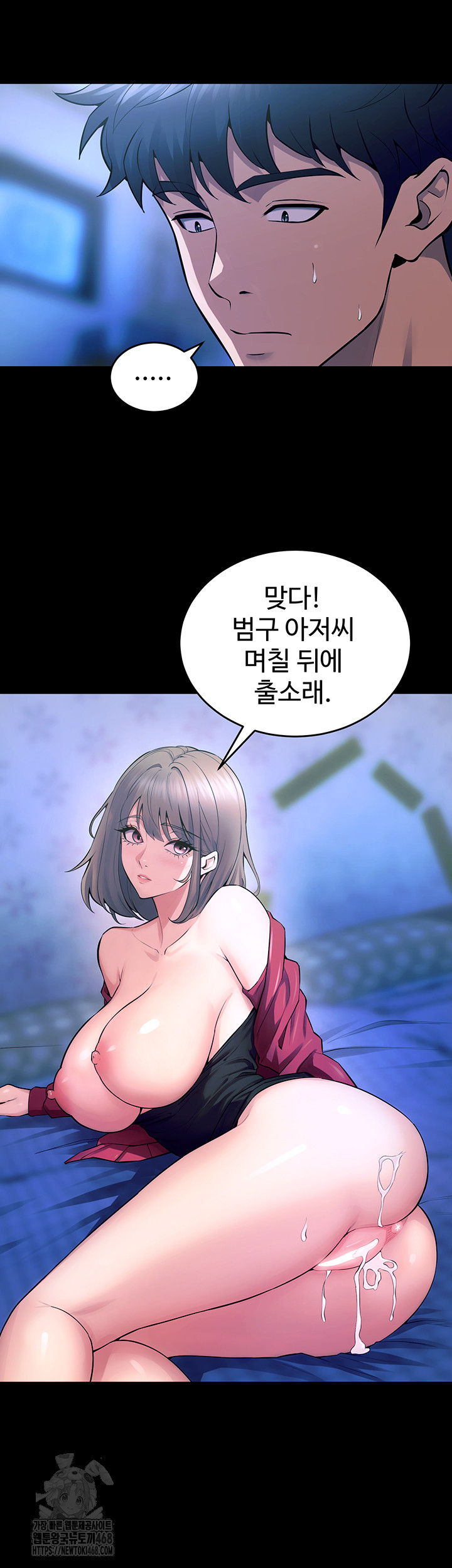 18+ Prison Revenge Raw Chapter 22 page 21