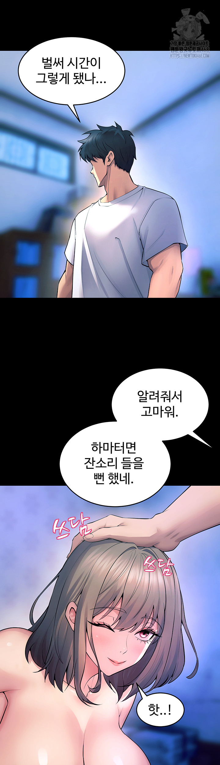 18+ Prison Revenge Raw Chapter 22 page 23