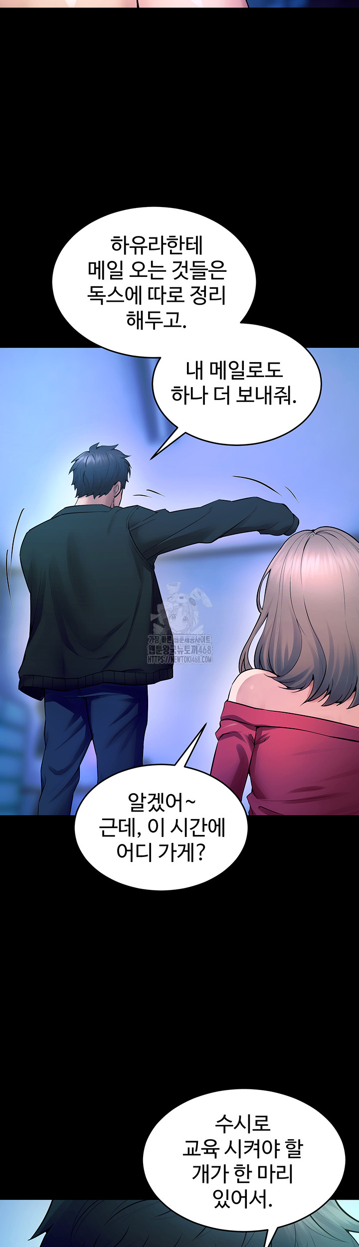 18+ Prison Revenge Raw Chapter 22 page 24