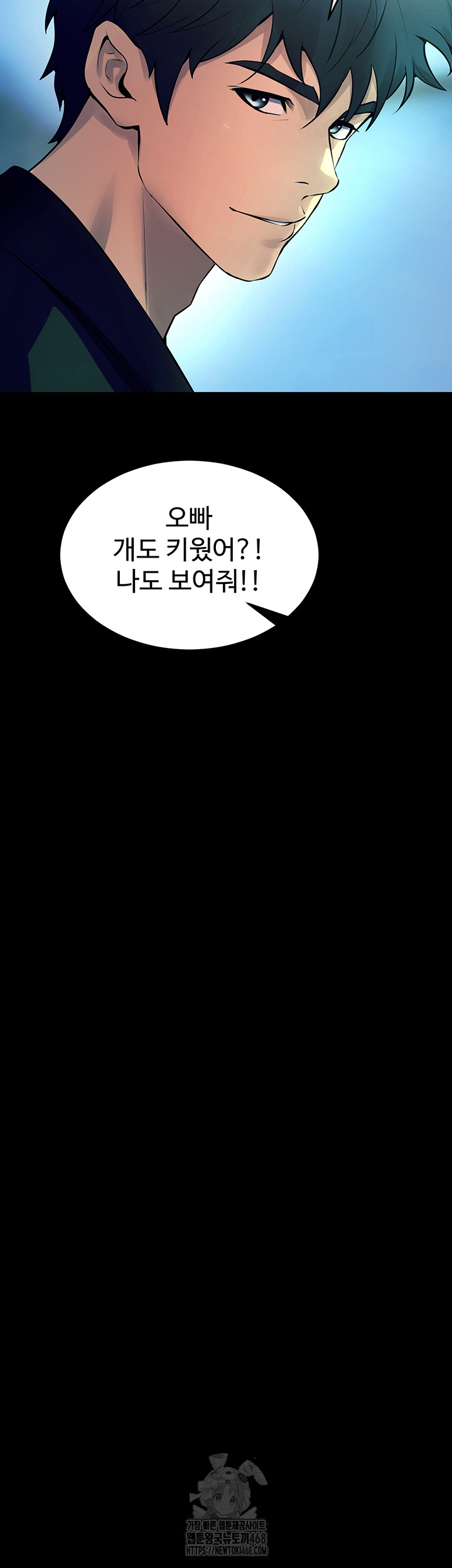 18+ Prison Revenge Raw Chapter 22 page 25