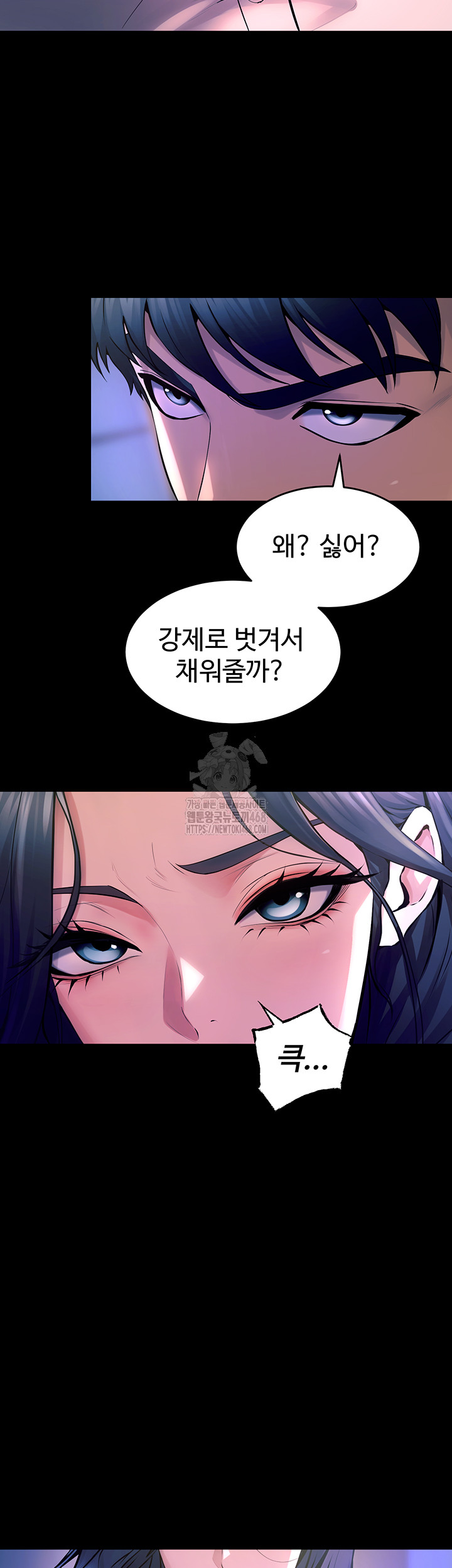 18+ Prison Revenge Raw Chapter 22 page 35