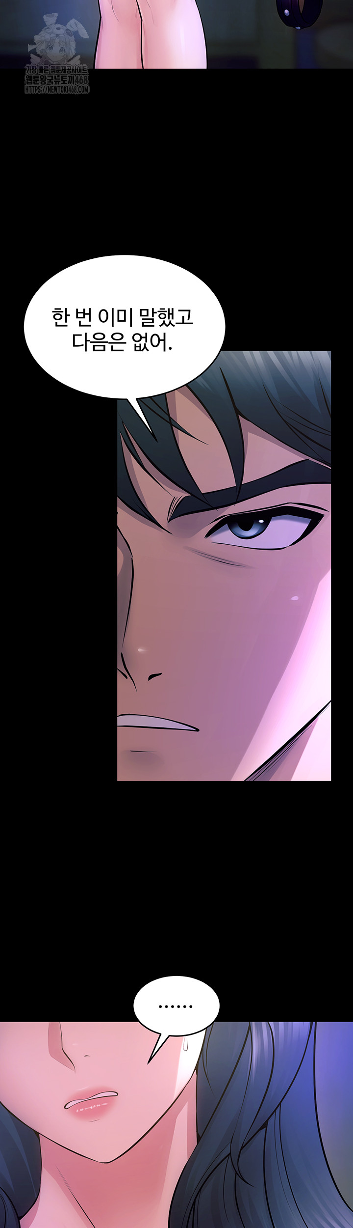 18+ Prison Revenge Raw Chapter 22 page 39