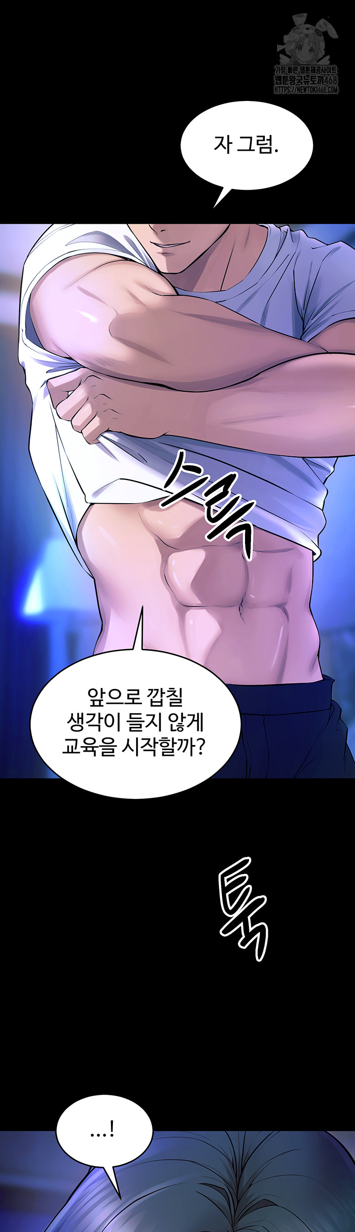 18+ Prison Revenge Raw Chapter 22 page 42