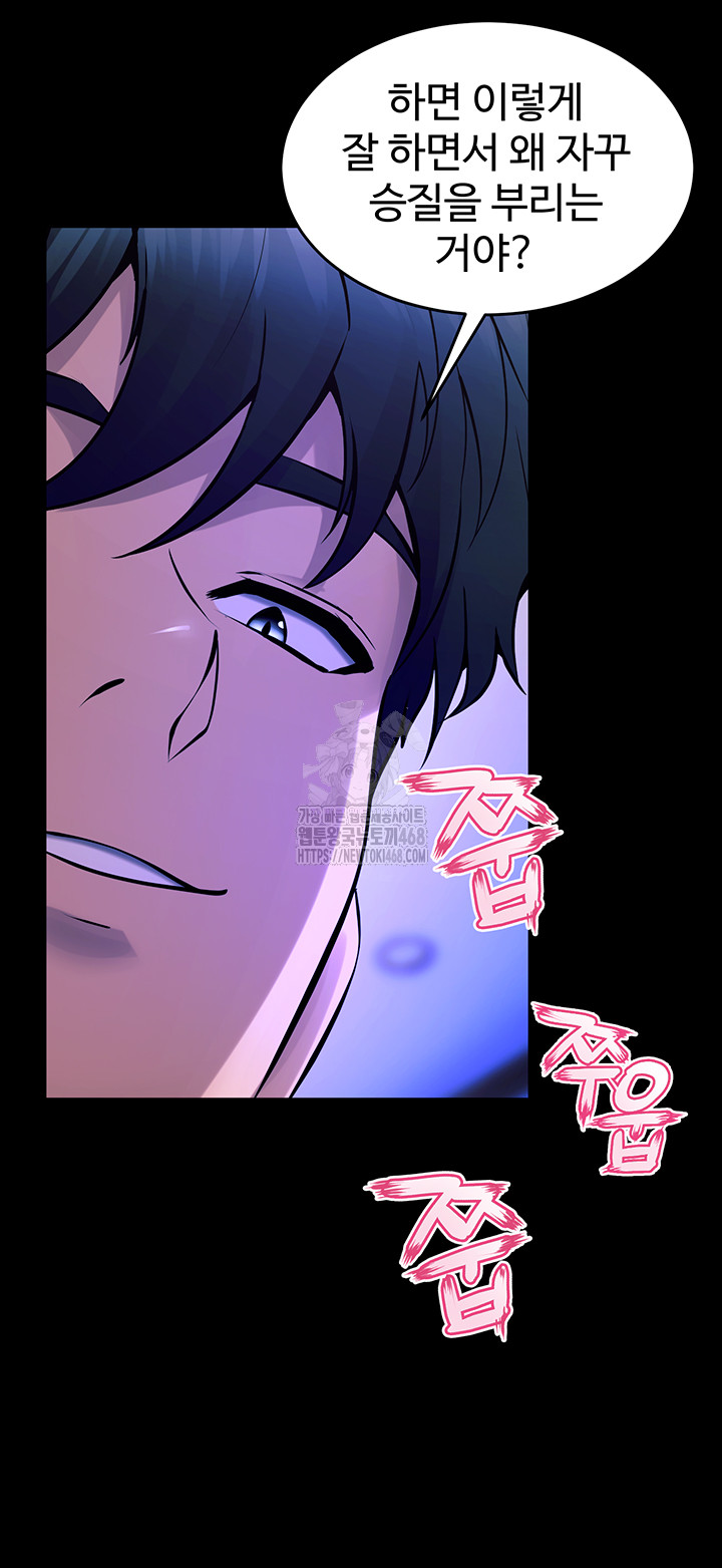 18+ Prison Revenge Raw Chapter 22 page 50