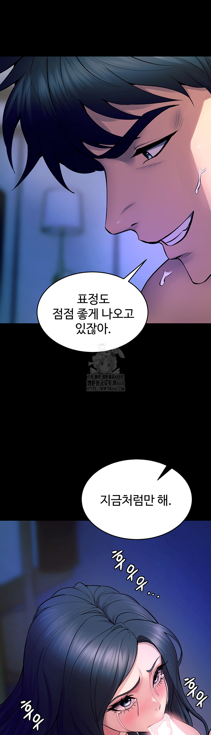 18+ Prison Revenge Raw Chapter 22 page 52