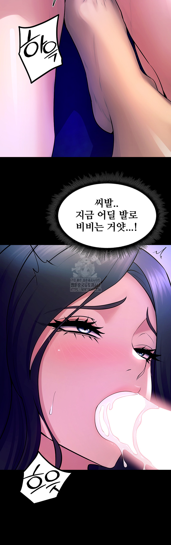 18+ Prison Revenge Raw Chapter 22 page 54