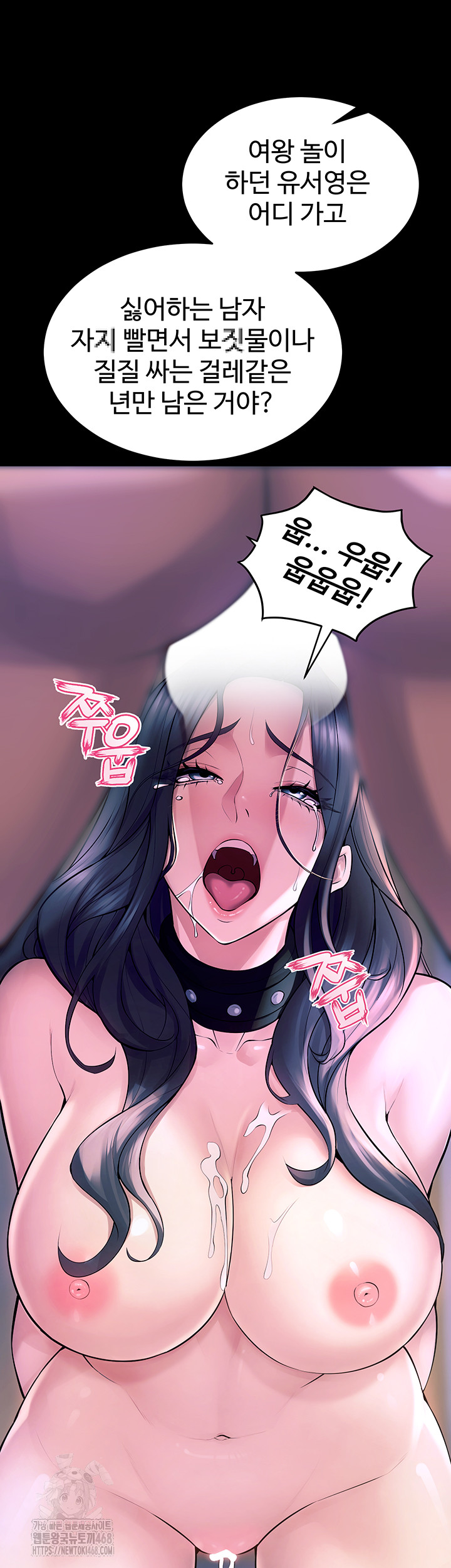 18+ Prison Revenge Raw Chapter 22 page 56