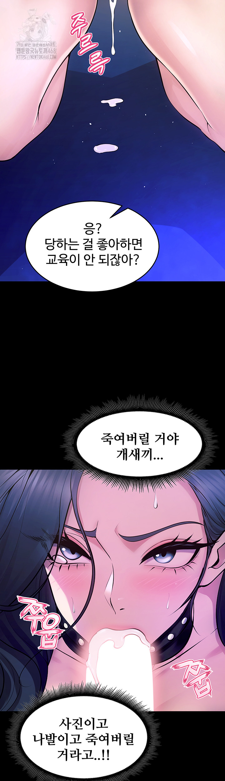 18+ Prison Revenge Raw Chapter 22 page 57