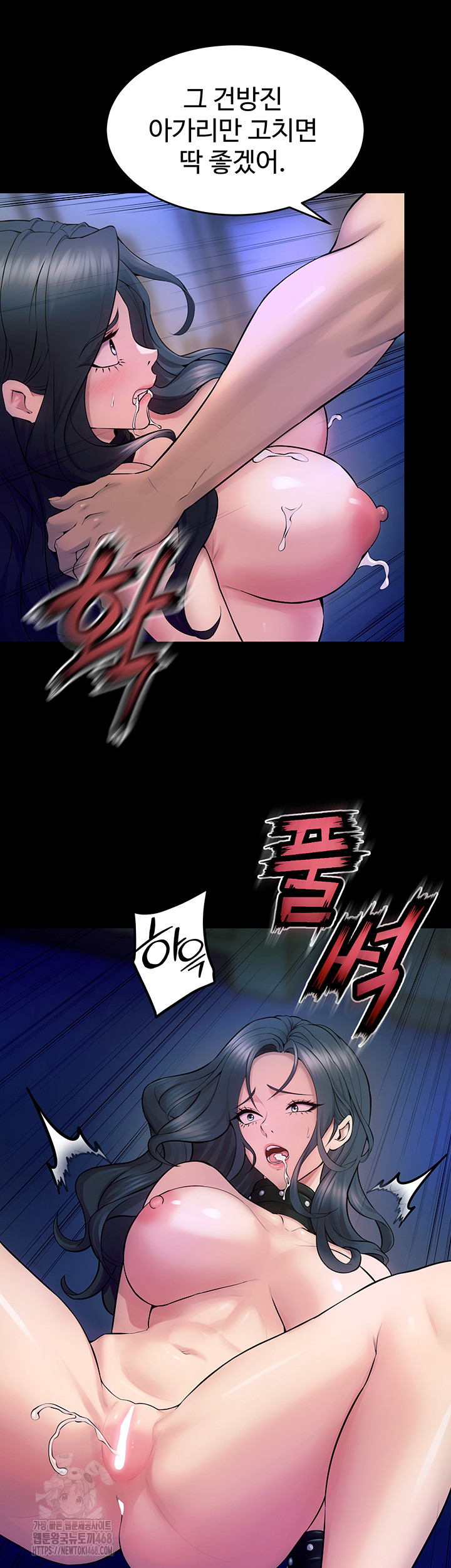 18+ Prison Revenge Raw Chapter 22 page 65