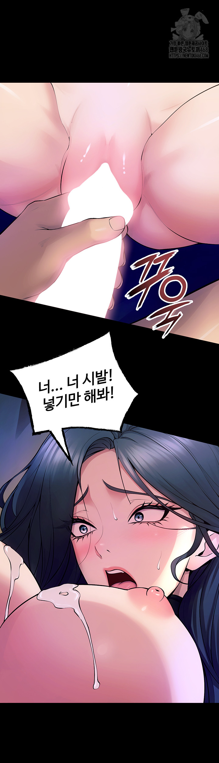 18+ Prison Revenge Raw Chapter 22 page 67