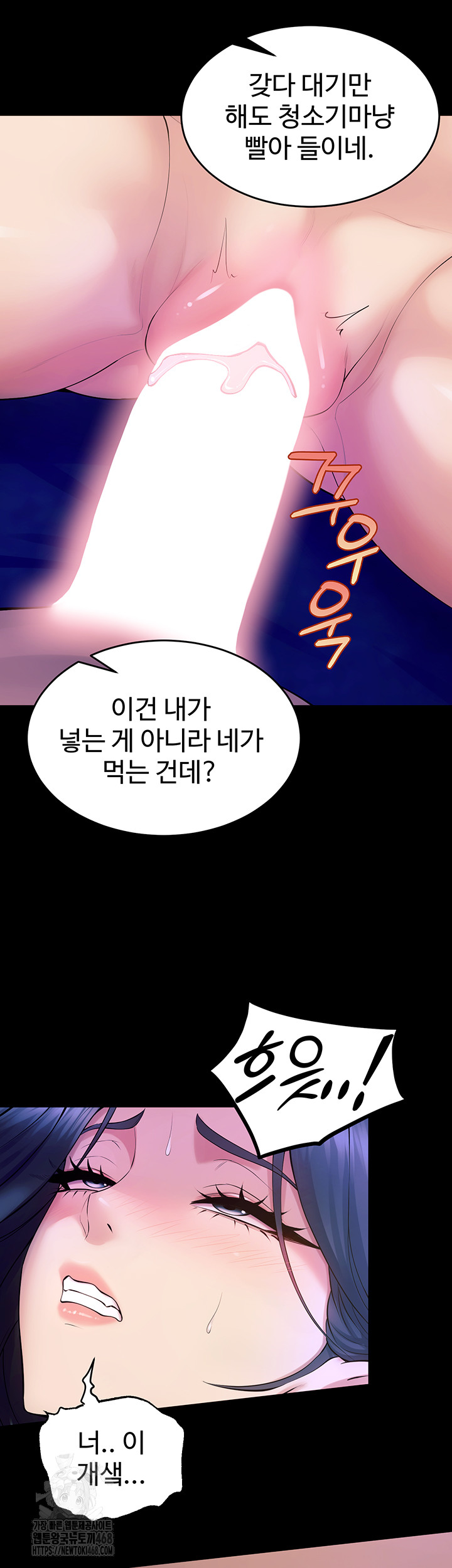 18+ Prison Revenge Raw Chapter 22 page 70