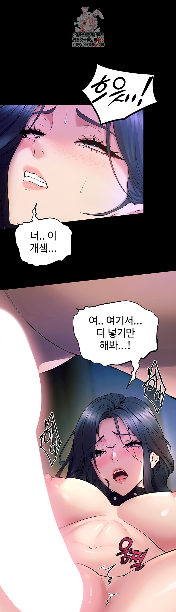 18+ Prison Revenge Raw Chapter 23 page 1