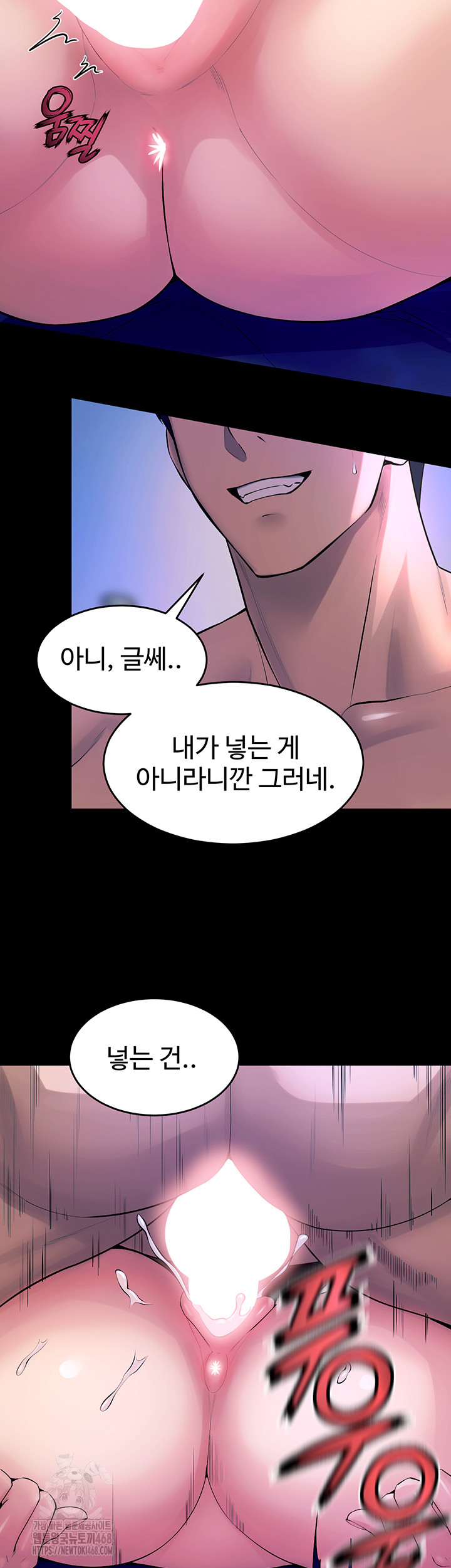 18+ Prison Revenge Raw Chapter 23 page 2