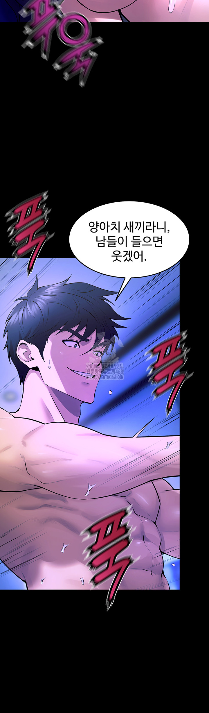 18+ Prison Revenge Raw Chapter 23 page 10