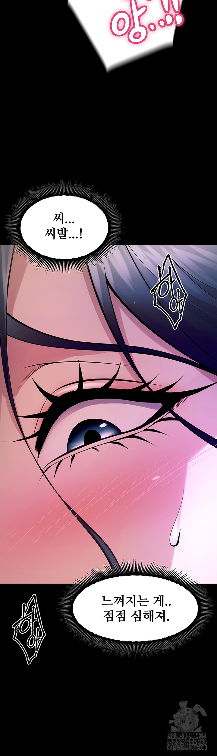 18+ Prison Revenge Raw Chapter 23 page 13
